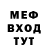 Мефедрон VHQ TheLkaferYT