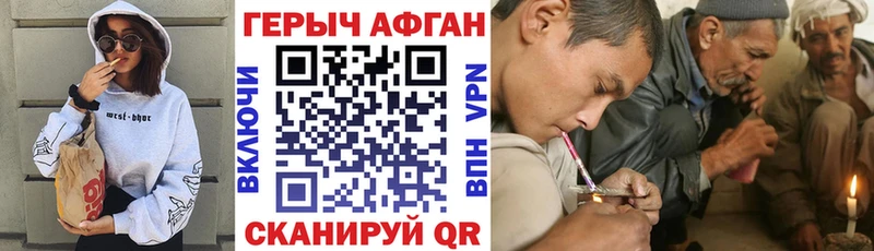 Героин VHQ  ссылка на мегу ССЫЛКА  Сергач 