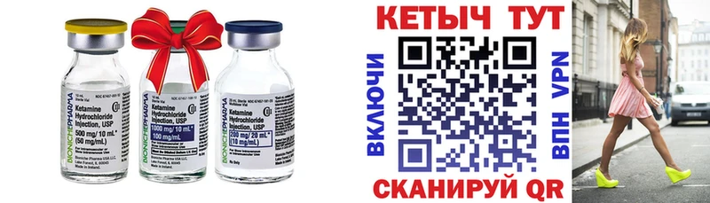 как найти наркотики  Сергач  КЕТАМИН VHQ 